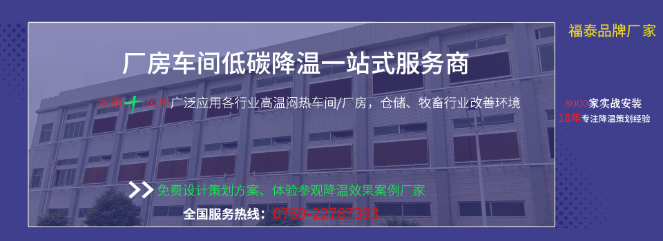 东莞环保空调厂家上门设计方案