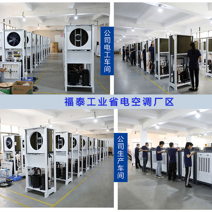 车间降温省电空调立式…