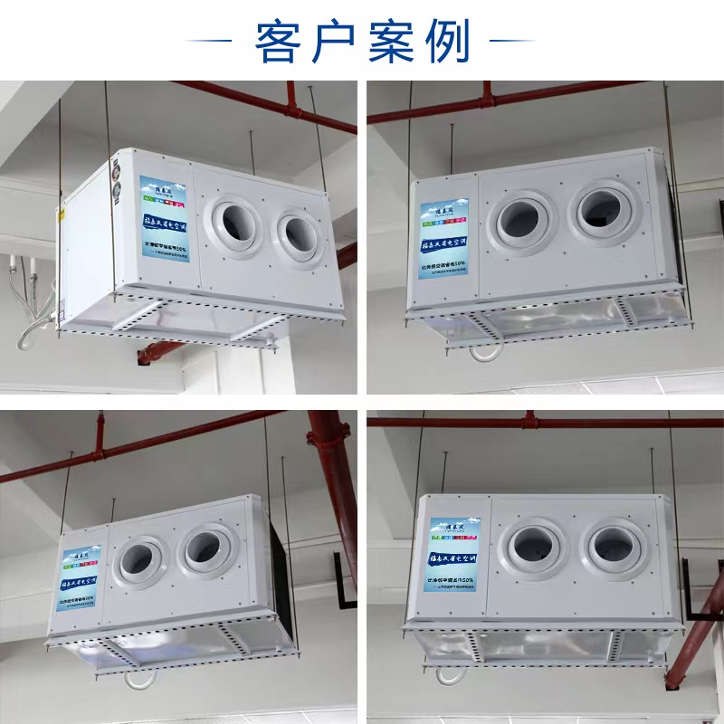 惠州蒸发冷省电空调型…