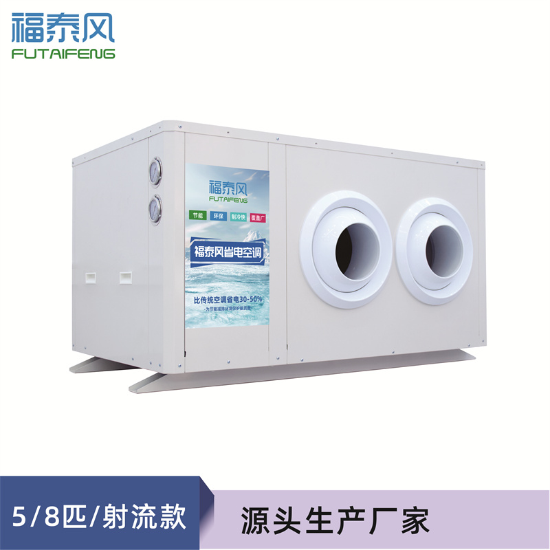 阜阳工业省电空调射流…