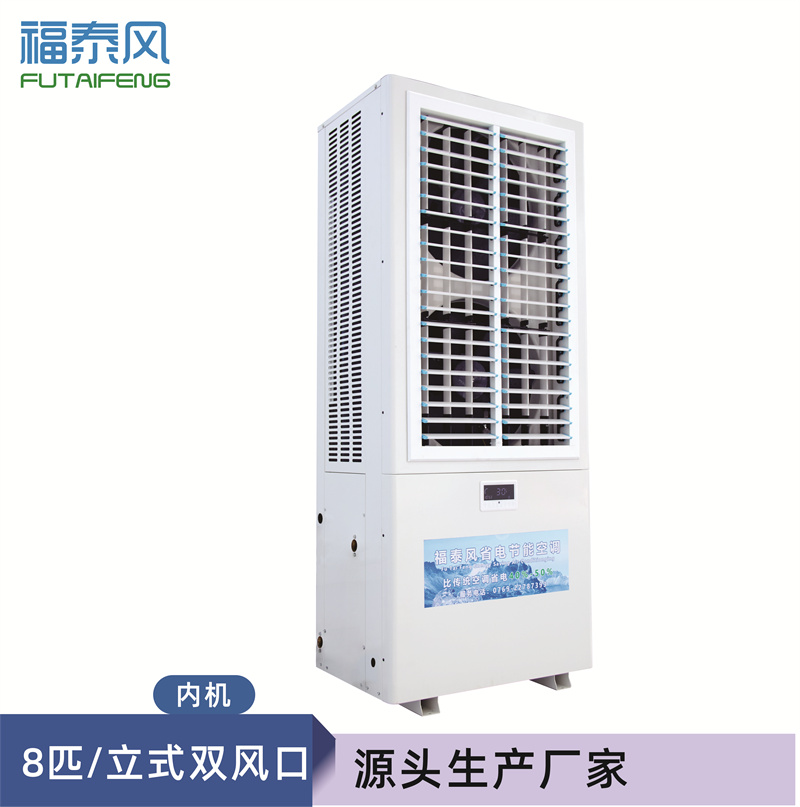 抚州工业节能空调FTF-…
