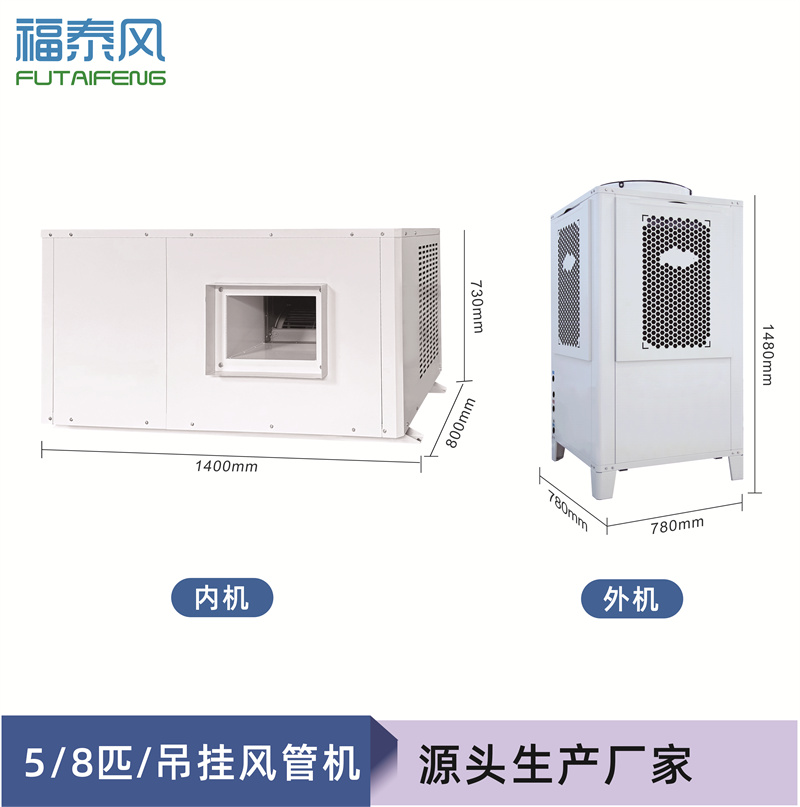 黄冈蒸发冷省电空调风…