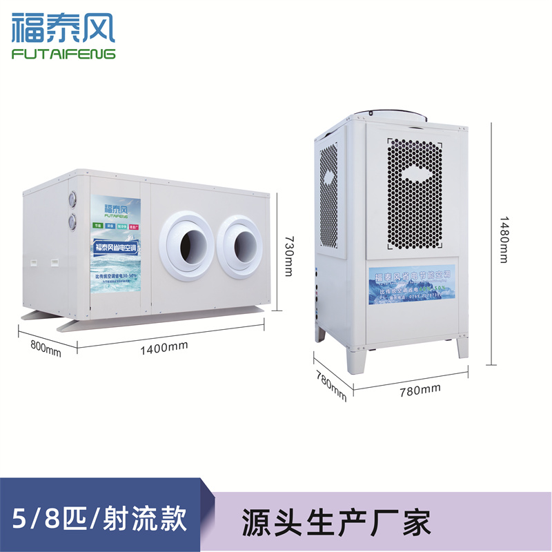 大朗工业省电空调吊挂…