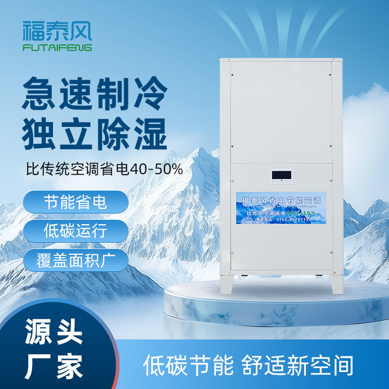厚街车间岗位降温方法？