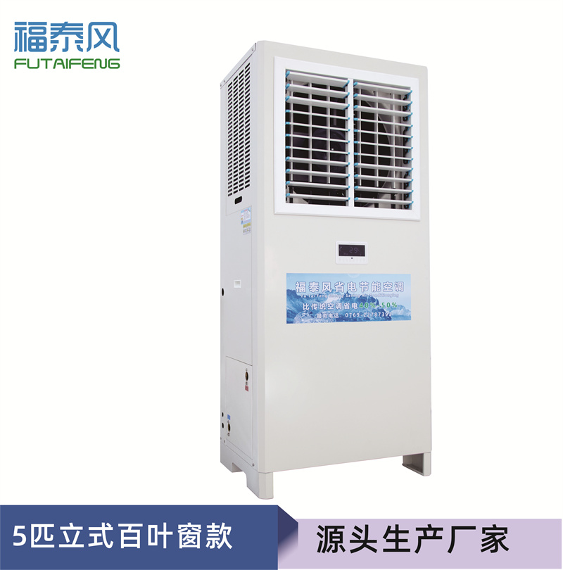 洪山工业省电空调窗机…