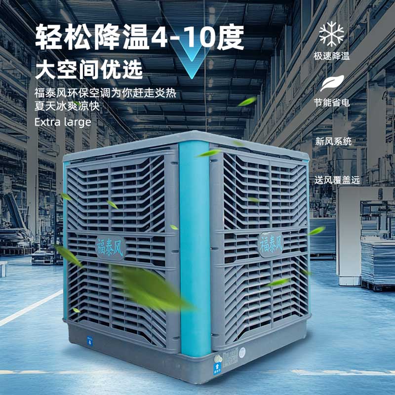 环保空调：不用氟利昂的