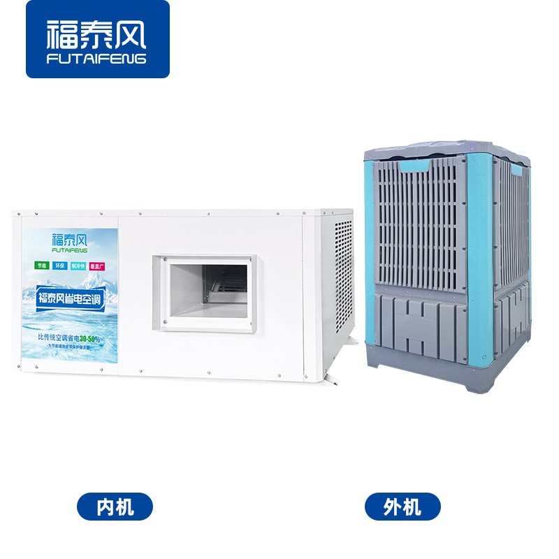 车间高温劝退？这款省电空调拯救工厂夏天!